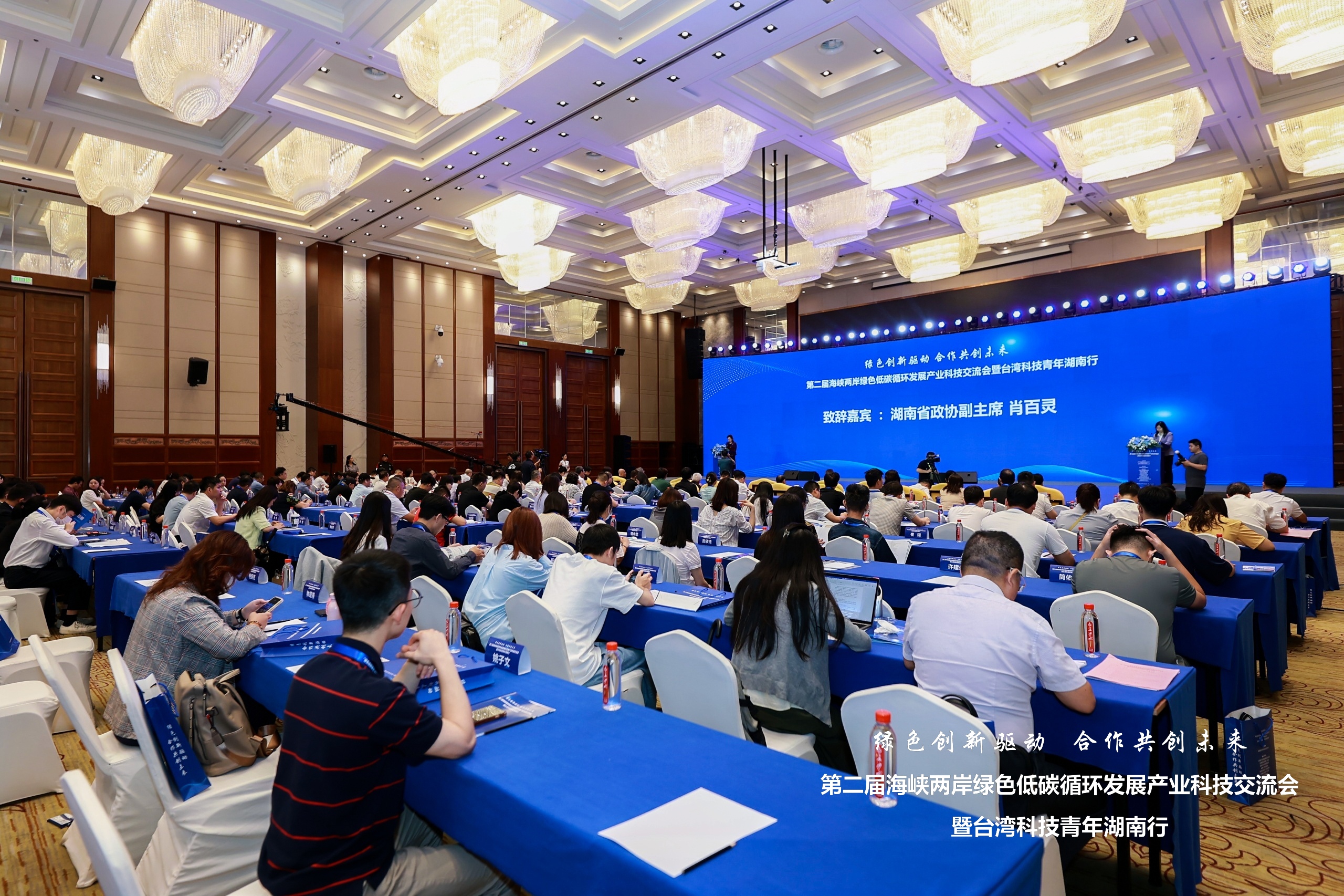第二届海峡两岸绿色低碳循环发展产业科技交流会暨台湾科技青年湖南行